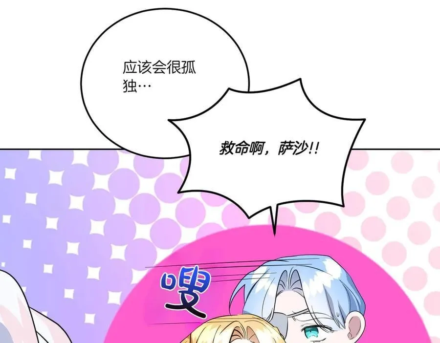 第64话 剑拔弩张 第78页
