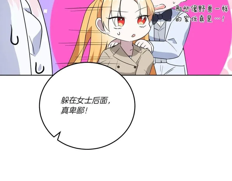 第64话 剑拔弩张 第79页