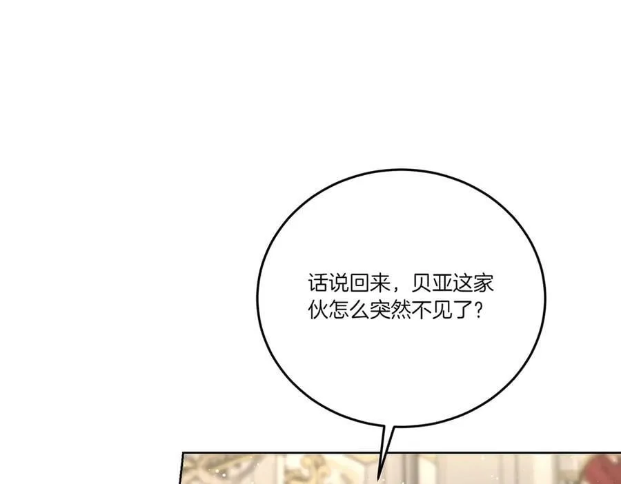 第64话 剑拔弩张 第80页
