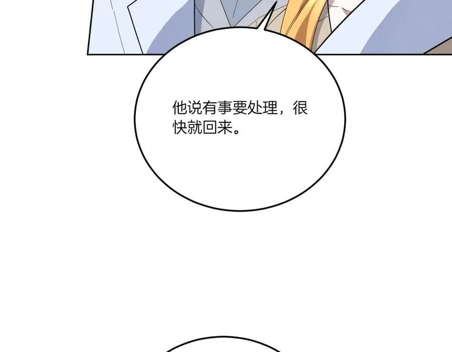 第64话 剑拔弩张 第82页