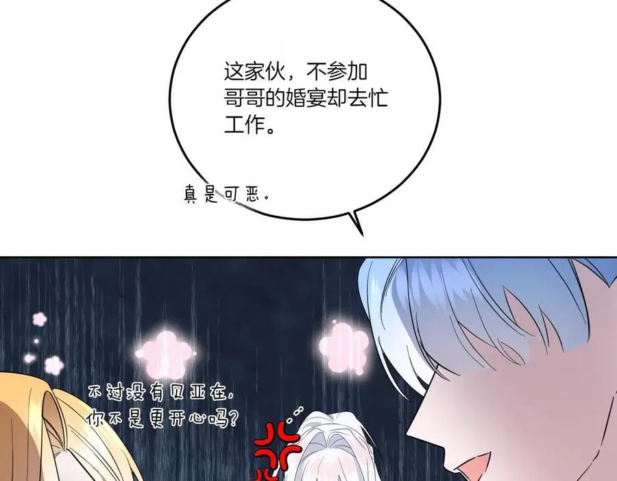 第64话 剑拔弩张 第83页