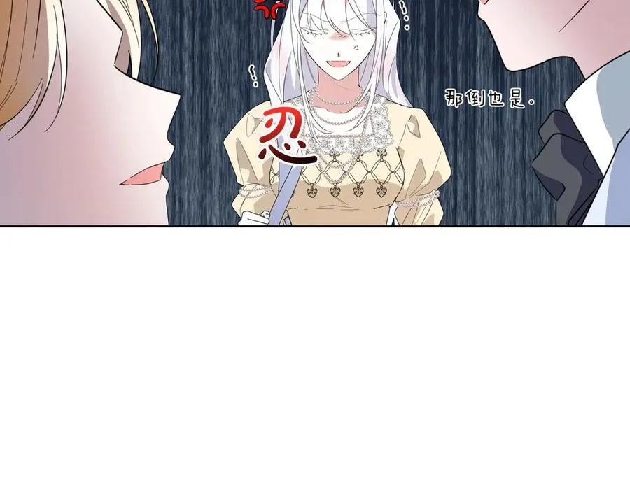 第64话 剑拔弩张 第84页
