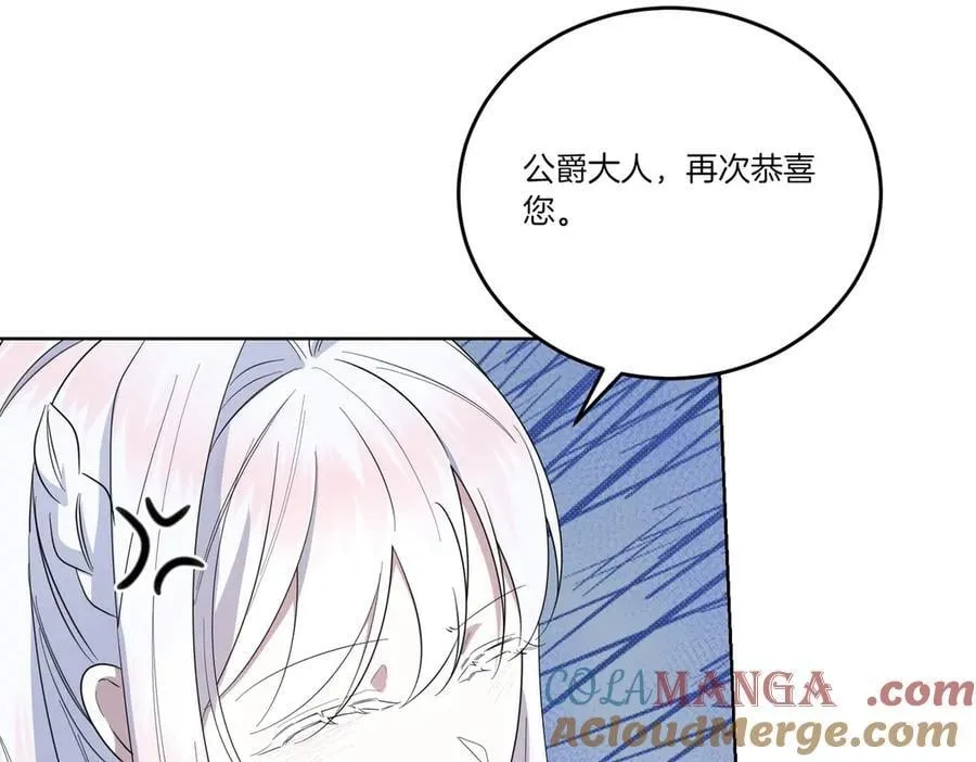 第64话 剑拔弩张 第85页