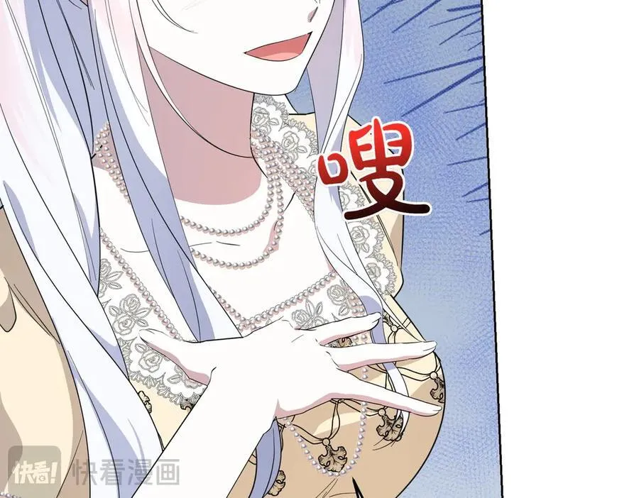 第64话 剑拔弩张 第86页
