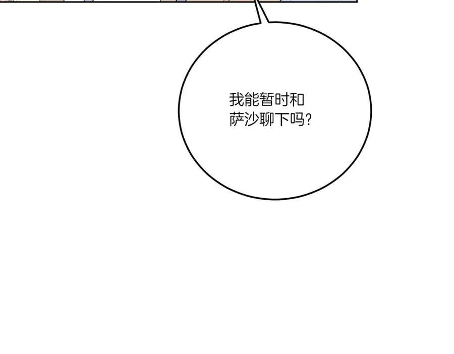 第64话 剑拔弩张 第87页