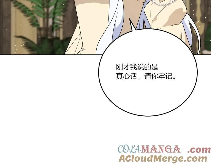 第64话 剑拔弩张 第93页