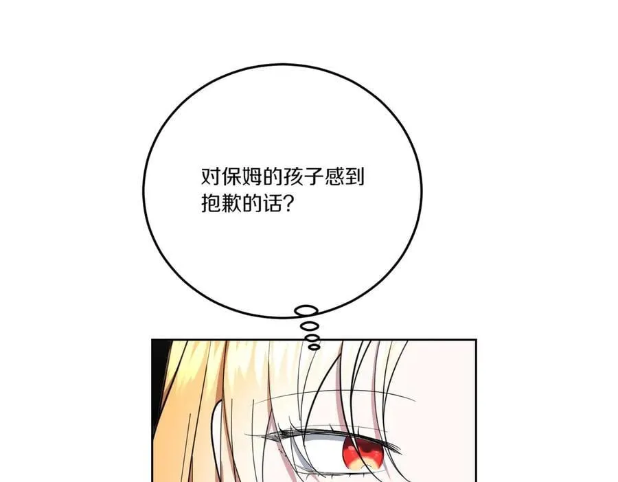 第64话 剑拔弩张 第95页