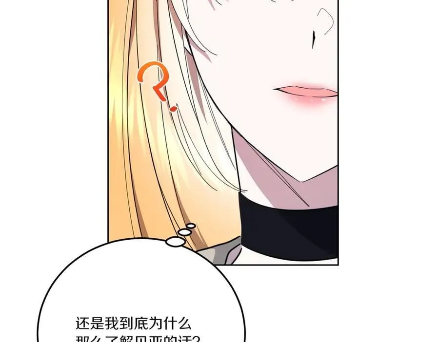 第64话 剑拔弩张 第96页