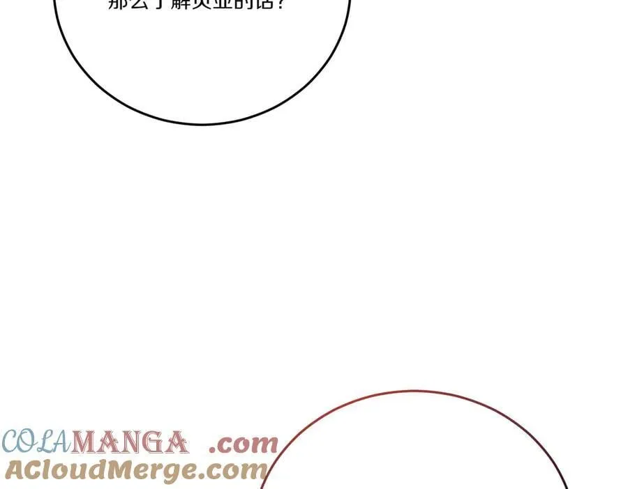 第64话 剑拔弩张 第97页