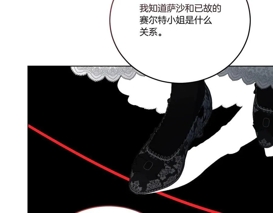 第64话 剑拔弩张 第98页