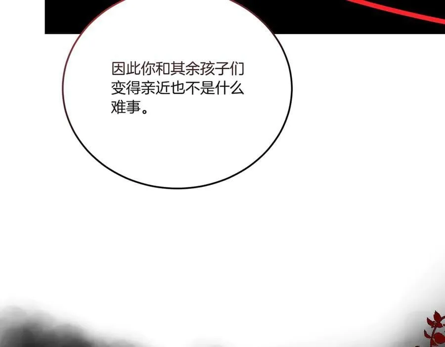 第64话 剑拔弩张 第99页