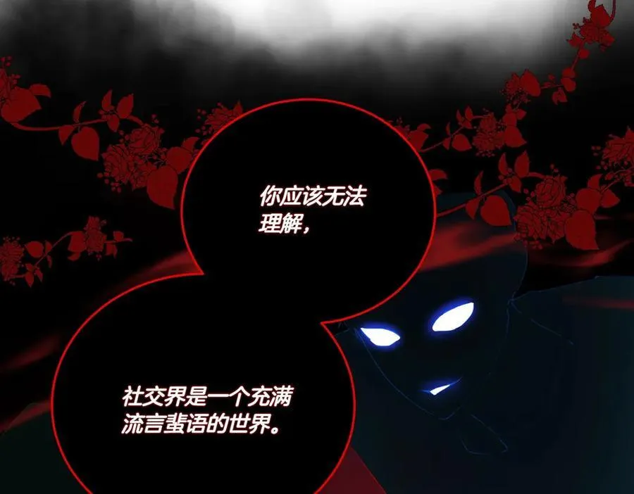 第64话 剑拔弩张 第100页