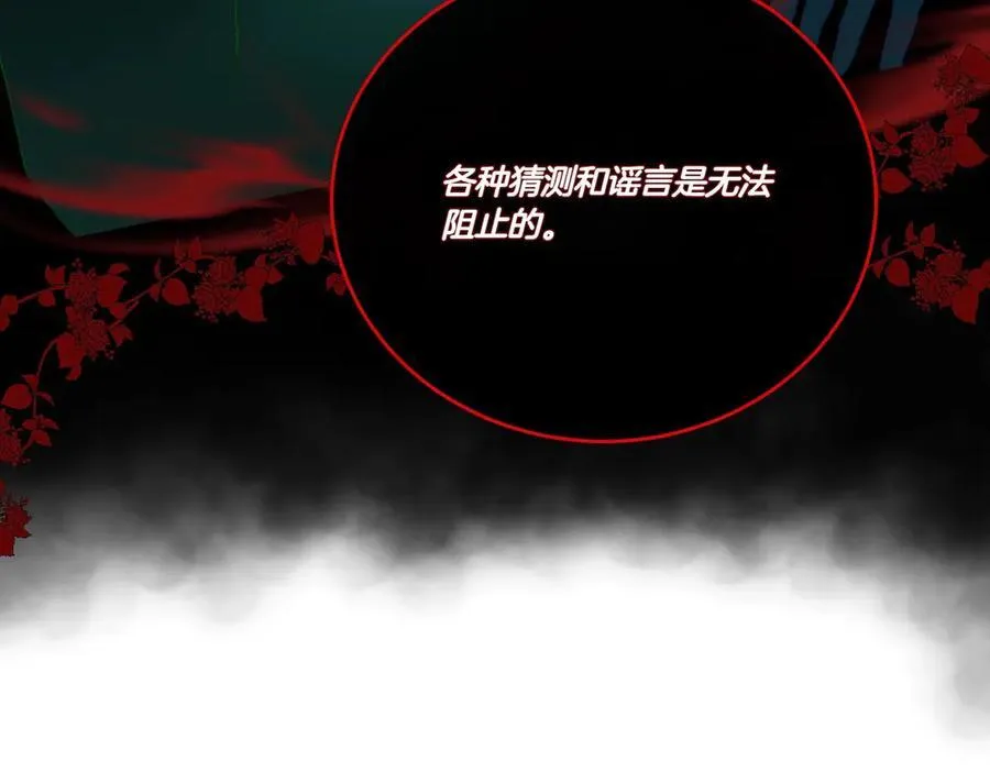 第64话 剑拔弩张 第102页