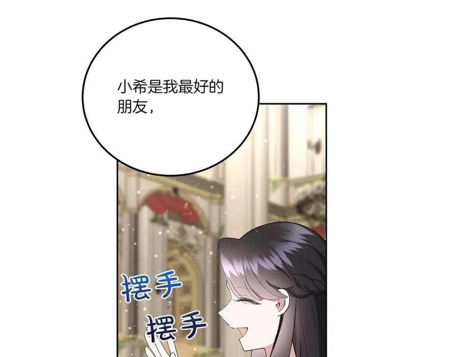 第64话 剑拔弩张 第103页