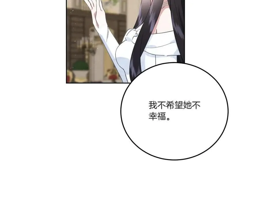 第64话 剑拔弩张 第104页