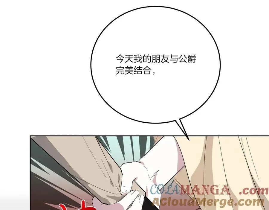 第64话 剑拔弩张 第105页