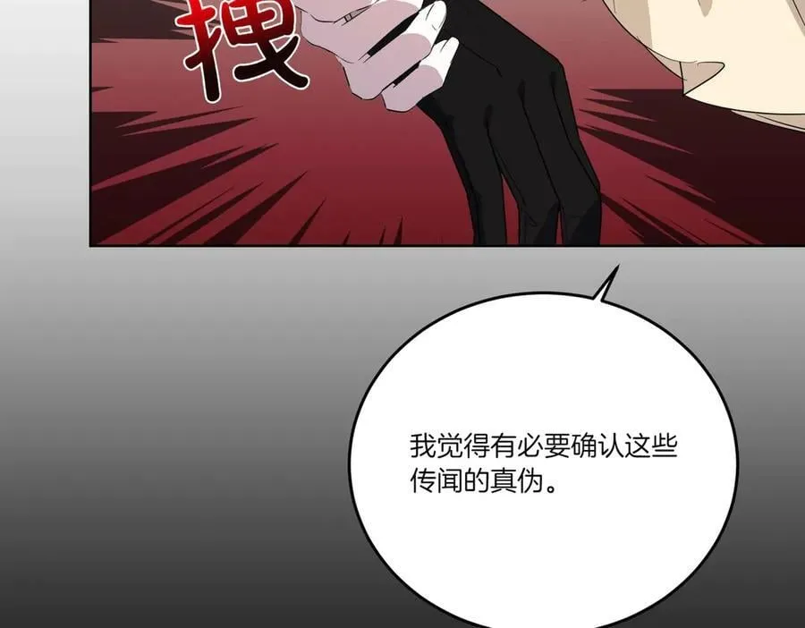 第64话 剑拔弩张 第106页
