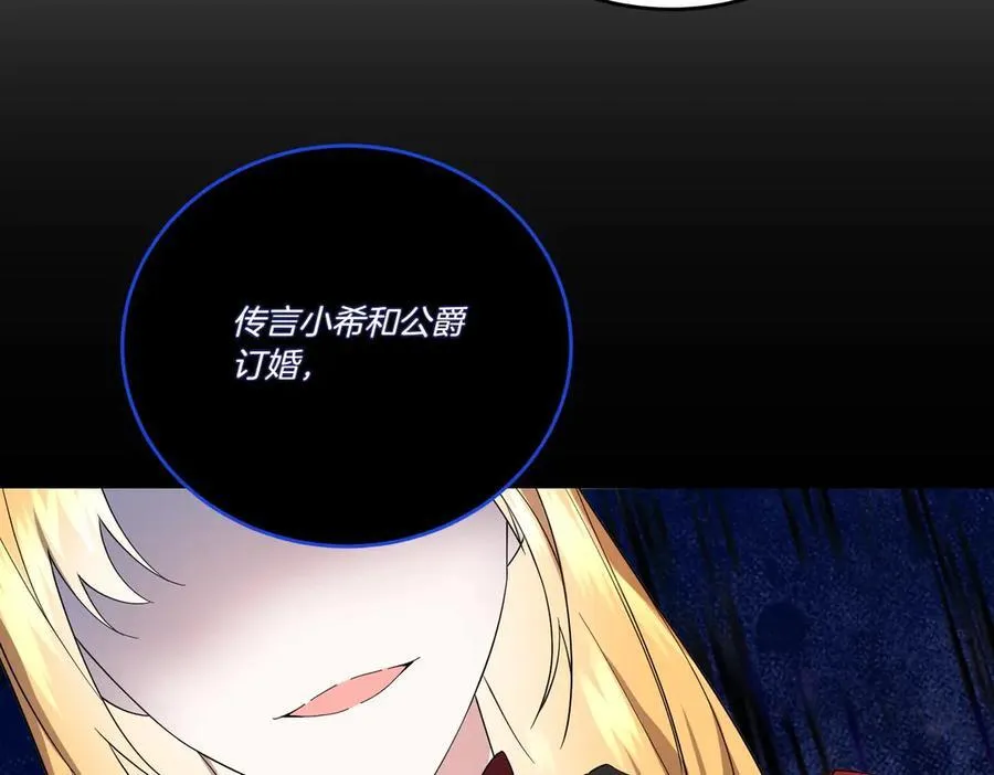 第64话 剑拔弩张 第107页