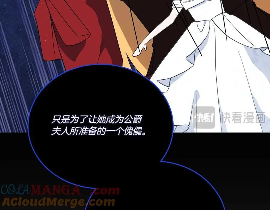 第64话 剑拔弩张 第109页
