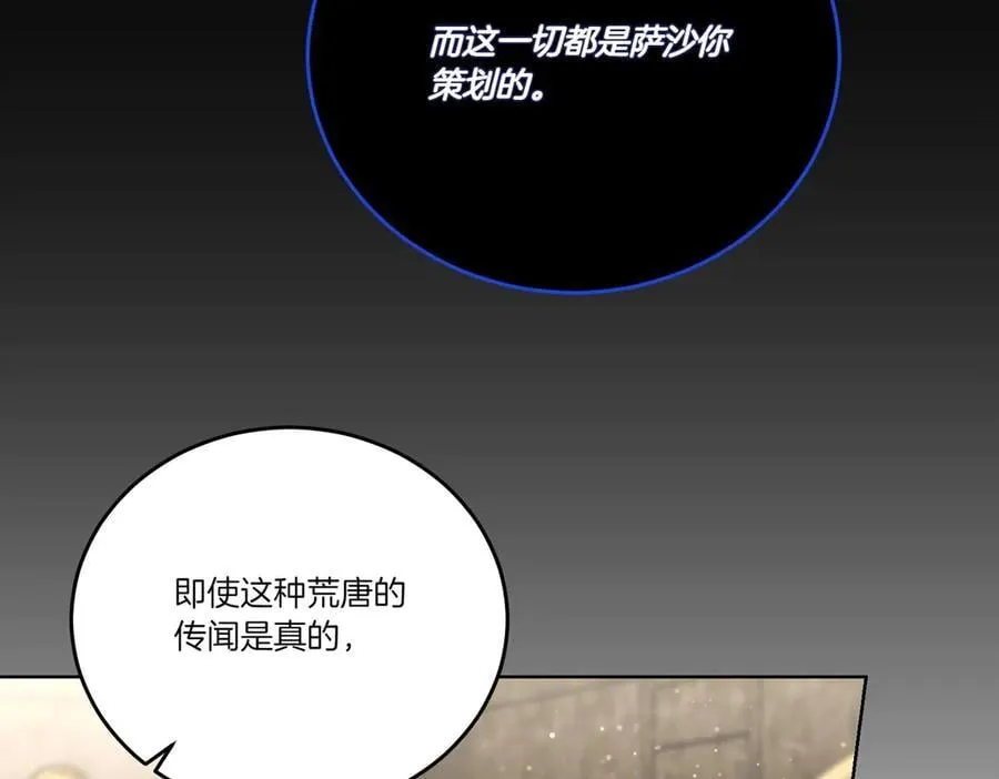 第64话 剑拔弩张 第110页