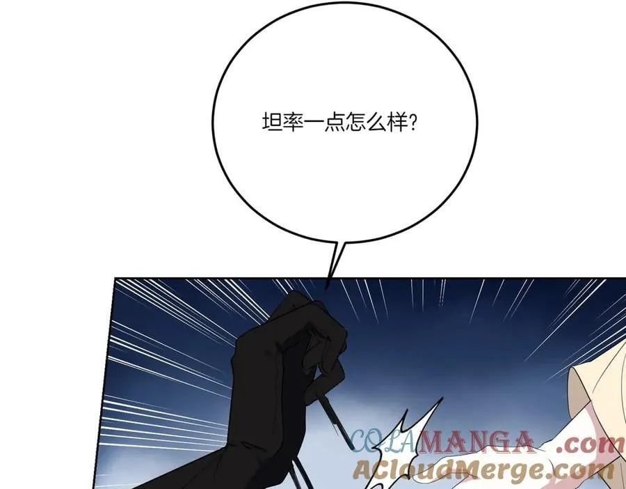 第64话 剑拔弩张 第113页