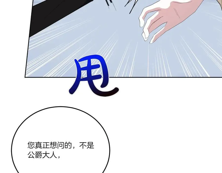 第64话 剑拔弩张 第114页