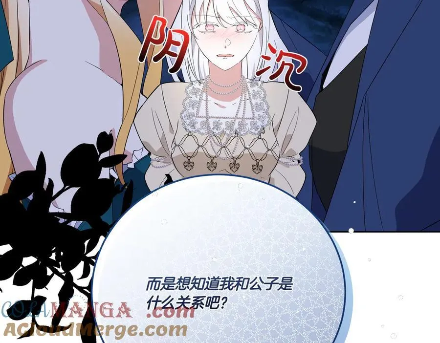第64话 剑拔弩张 第117页