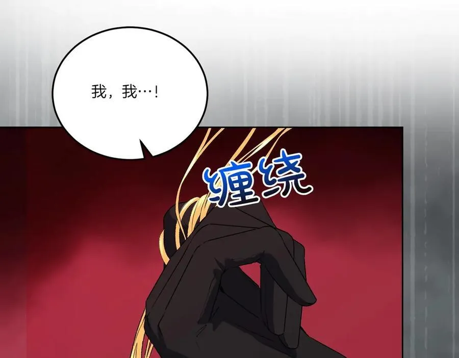 第64话 剑拔弩张 第119页