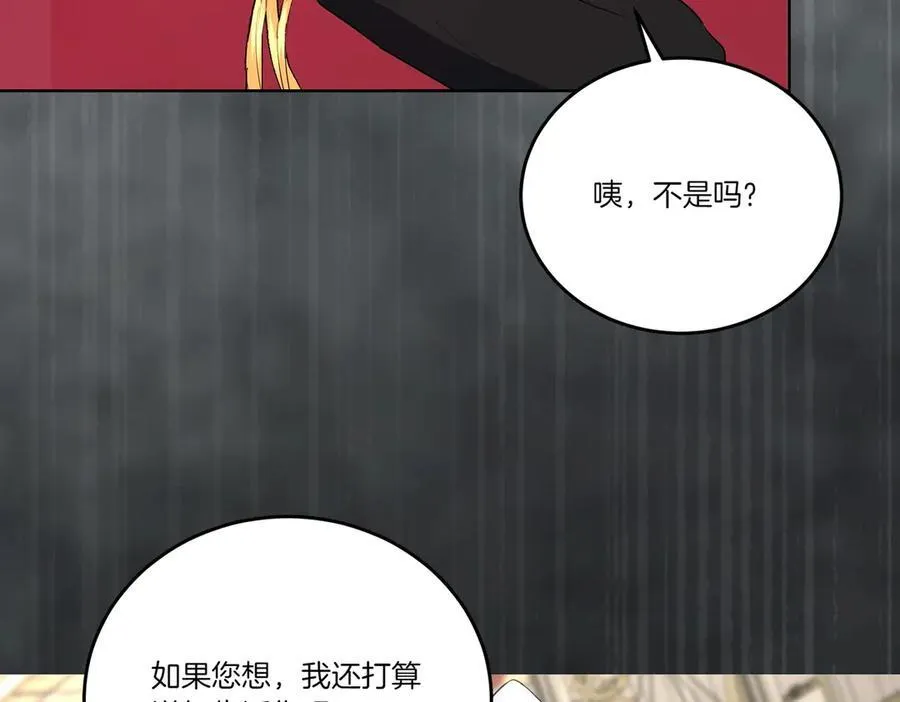 第64话 剑拔弩张 第120页