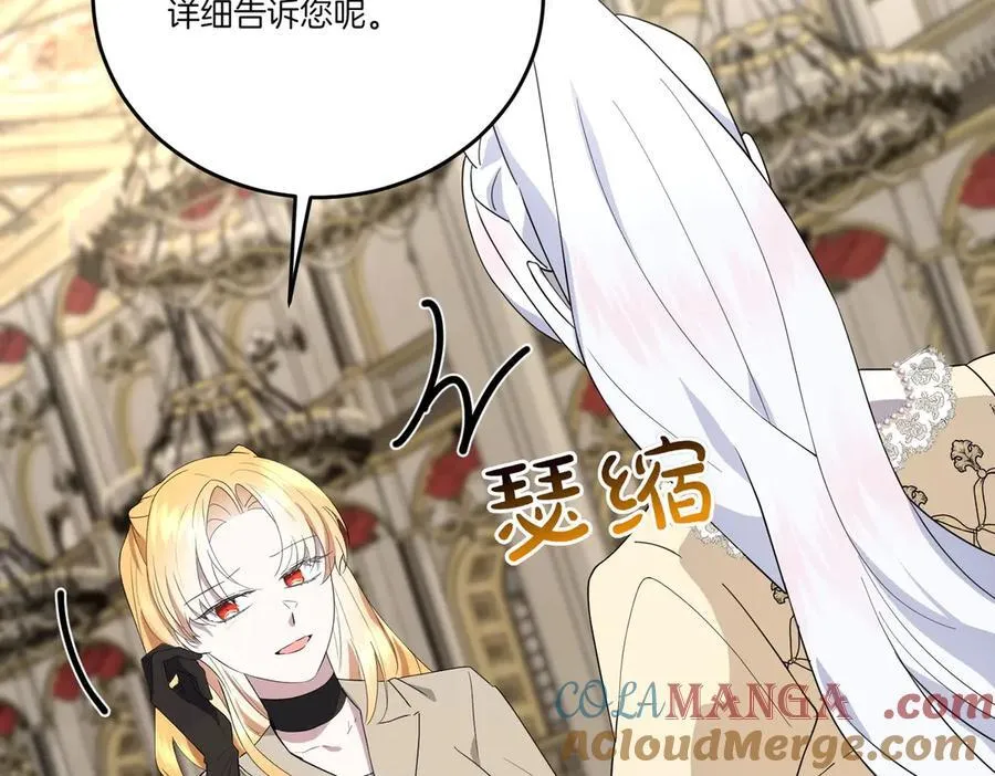第64话 剑拔弩张 第121页
