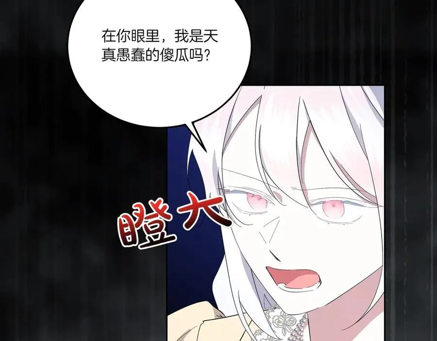 第64话 剑拔弩张 第123页
