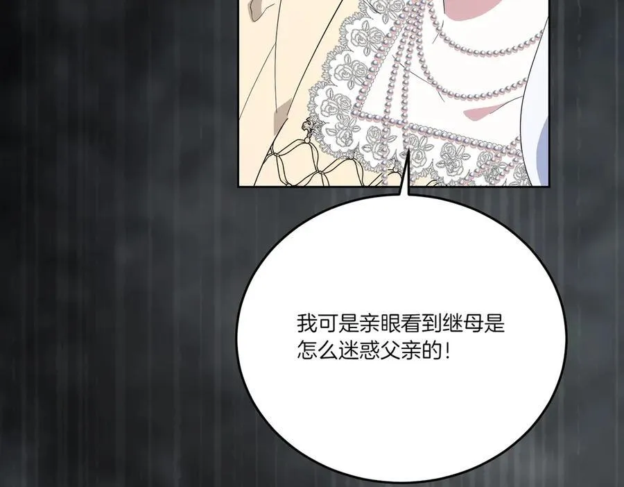 第64话 剑拔弩张 第124页