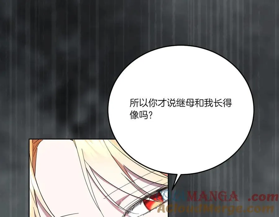 第64话 剑拔弩张 第125页