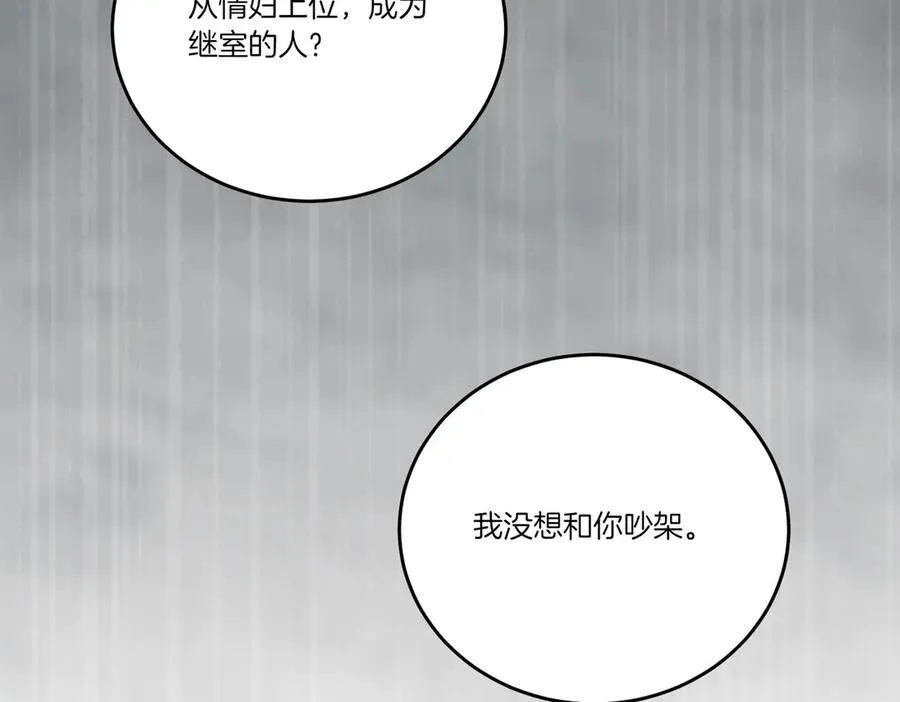 第64话 剑拔弩张 第127页