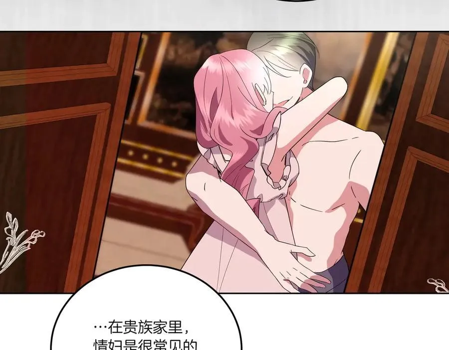 第64话 剑拔弩张 第128页
