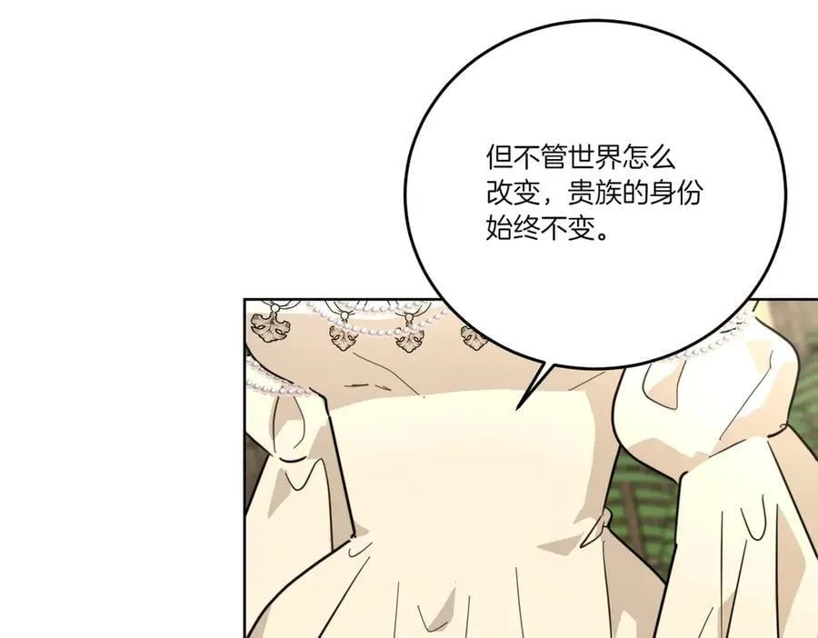 第64话 剑拔弩张 第130页