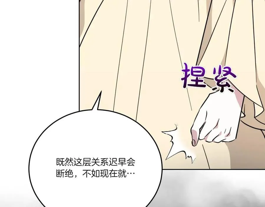第64话 剑拔弩张 第131页