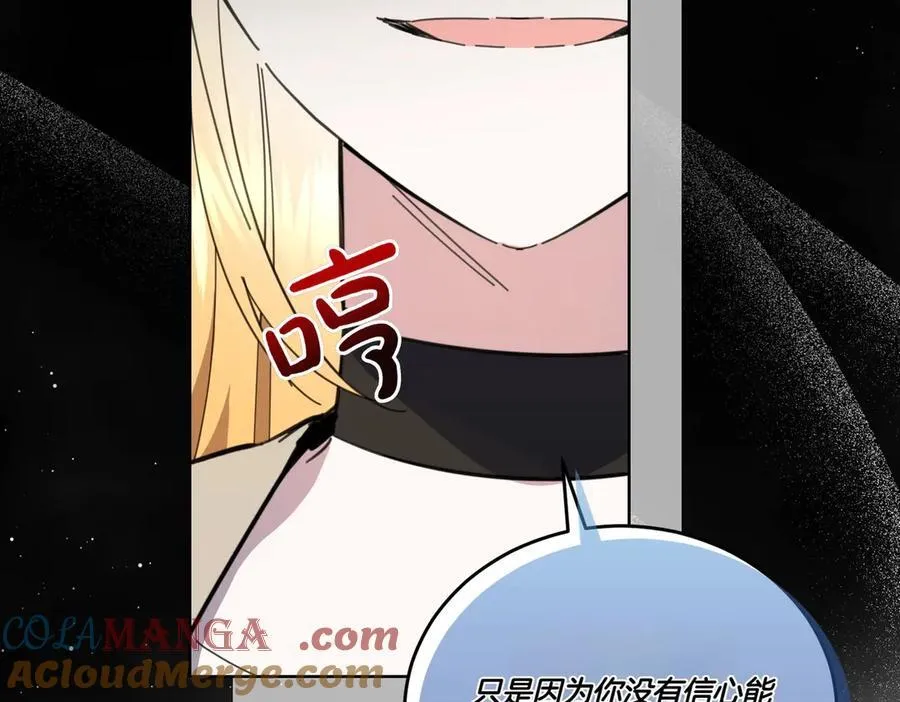 第64话 剑拔弩张 第133页