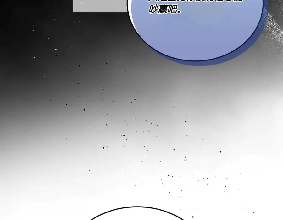 第64话 剑拔弩张 第134页