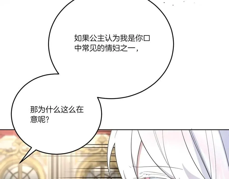 第64话 剑拔弩张 第135页