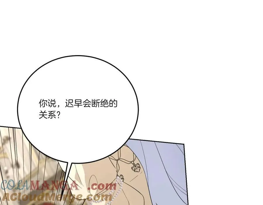 第64话 剑拔弩张 第137页
