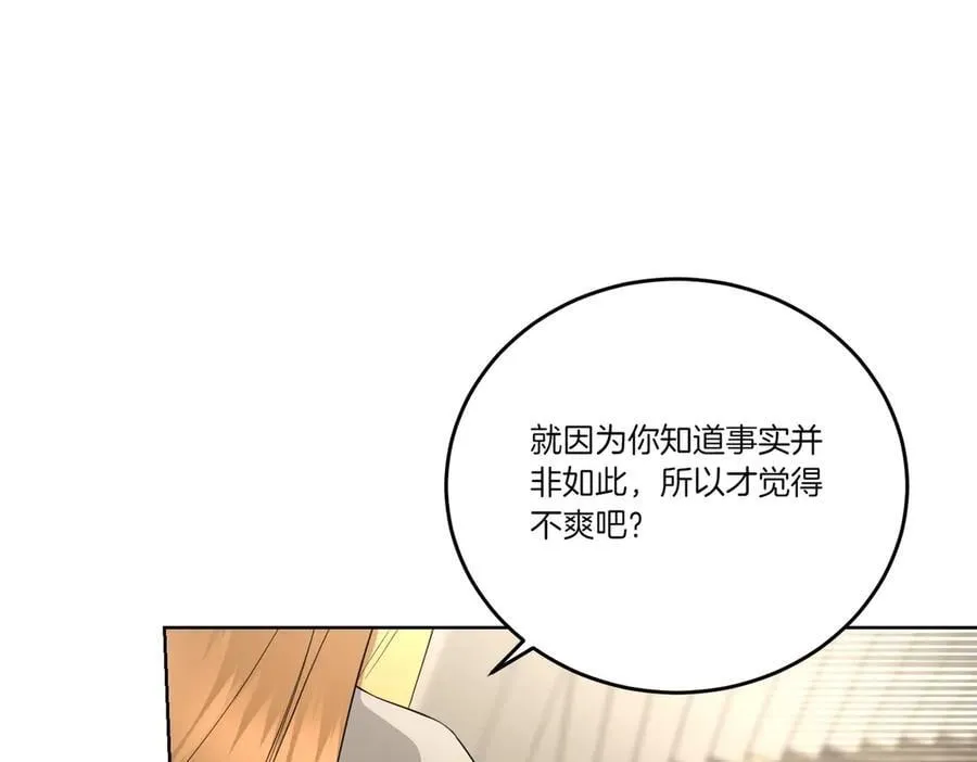 第64话 剑拔弩张 第139页