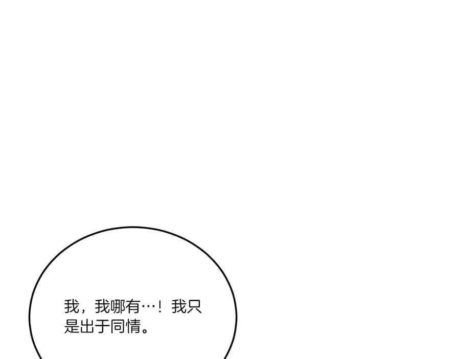 第64话 剑拔弩张 第142页