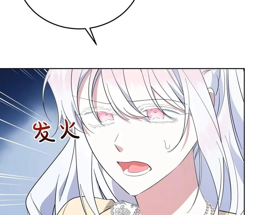 第64话 剑拔弩张 第143页