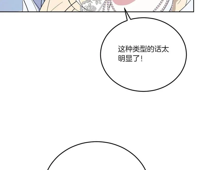 第64话 剑拔弩张 第144页