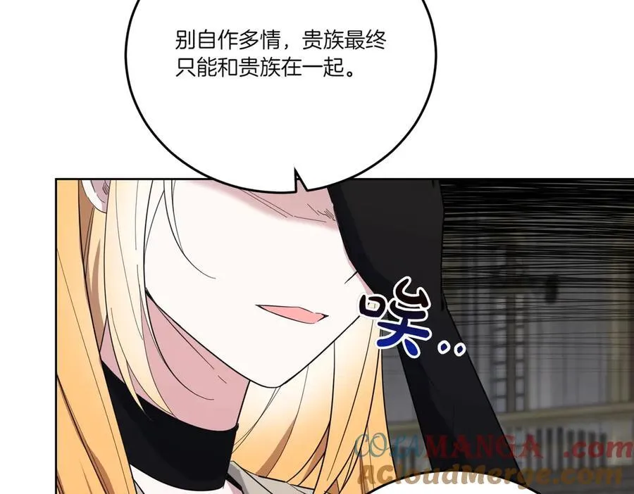第64话 剑拔弩张 第145页