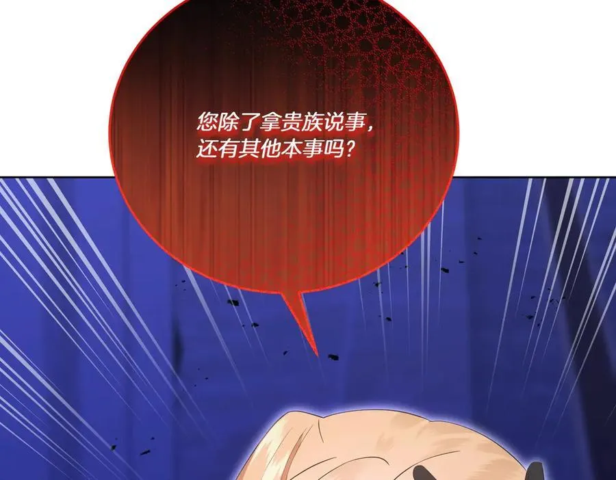 第64话 剑拔弩张 第147页