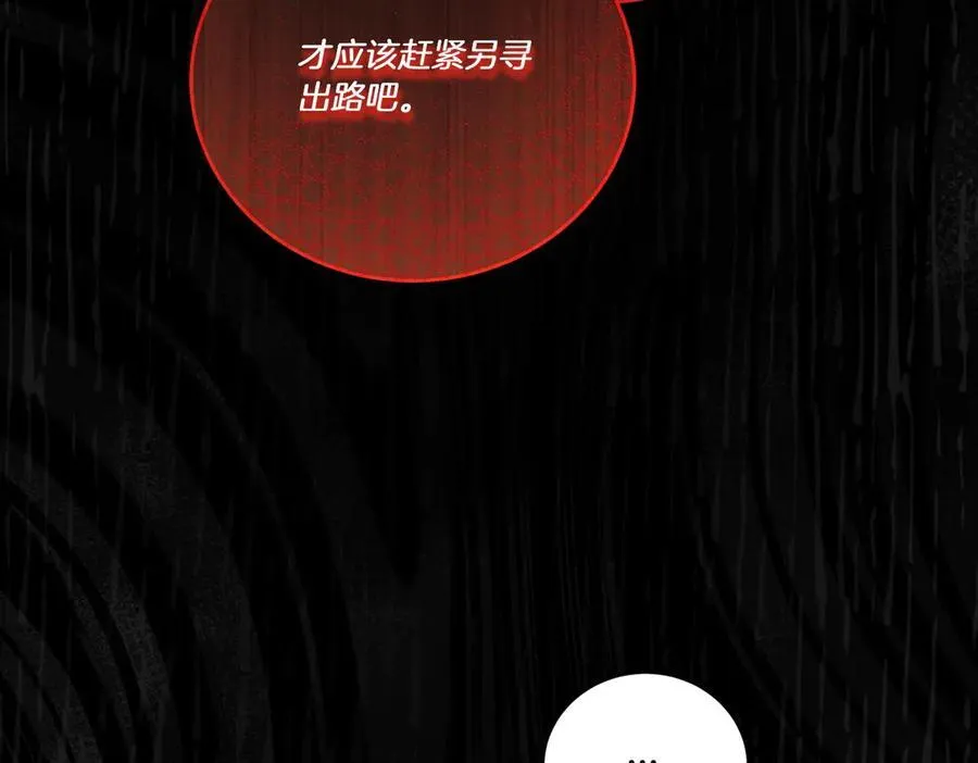 第64话 剑拔弩张 第150页