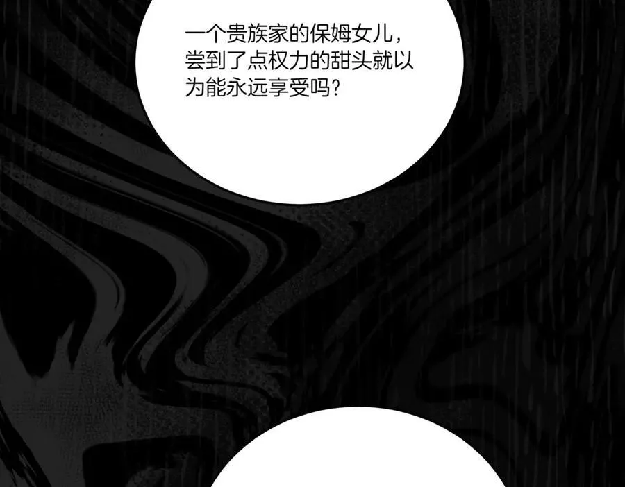 第64话 剑拔弩张 第152页