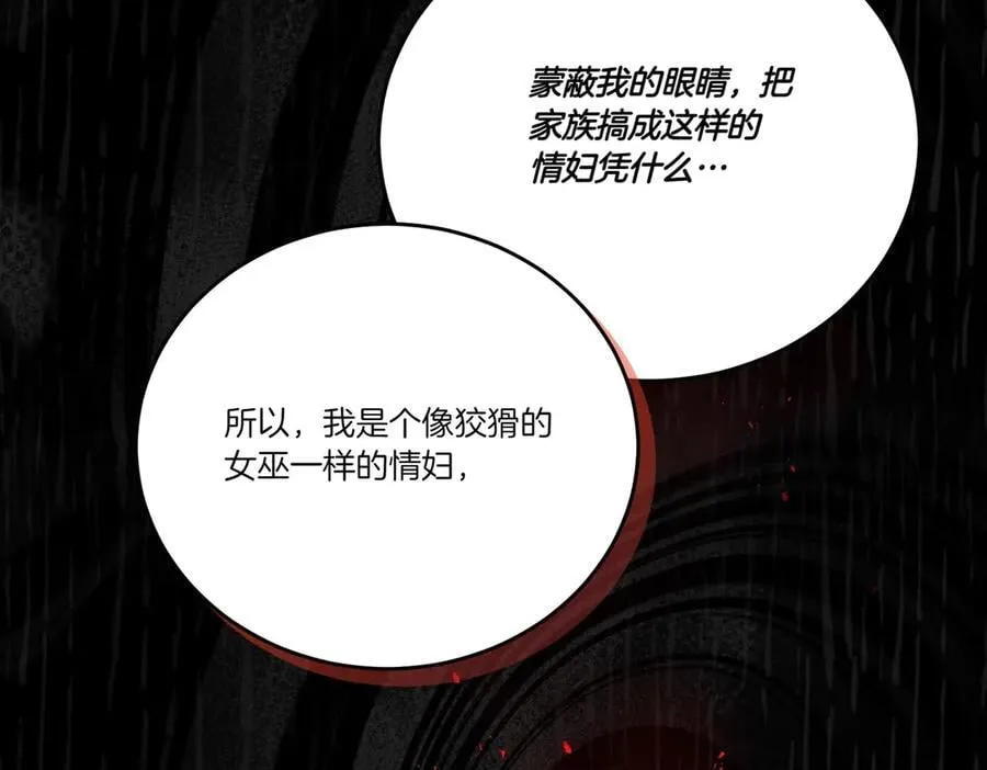 第64话 剑拔弩张 第155页